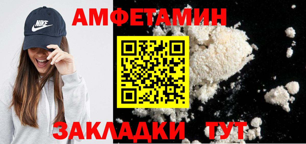 Петрозаводск  Amphetamine VHQ  АМФ  Вход с VPN 