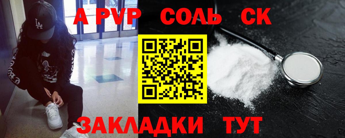 А ПВП Соль Петрозаводск