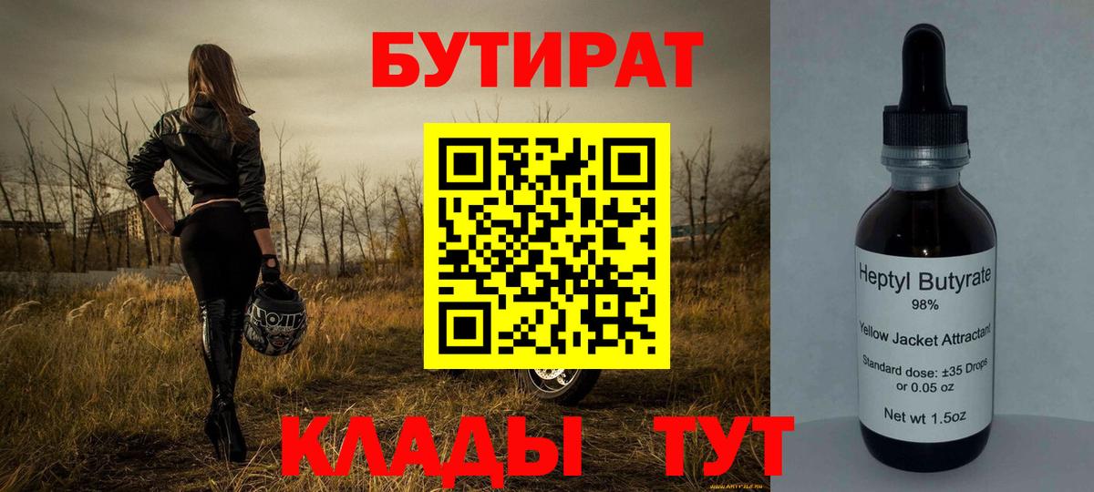 Петрозаводск  Бутират оксана  Вход с VPN 