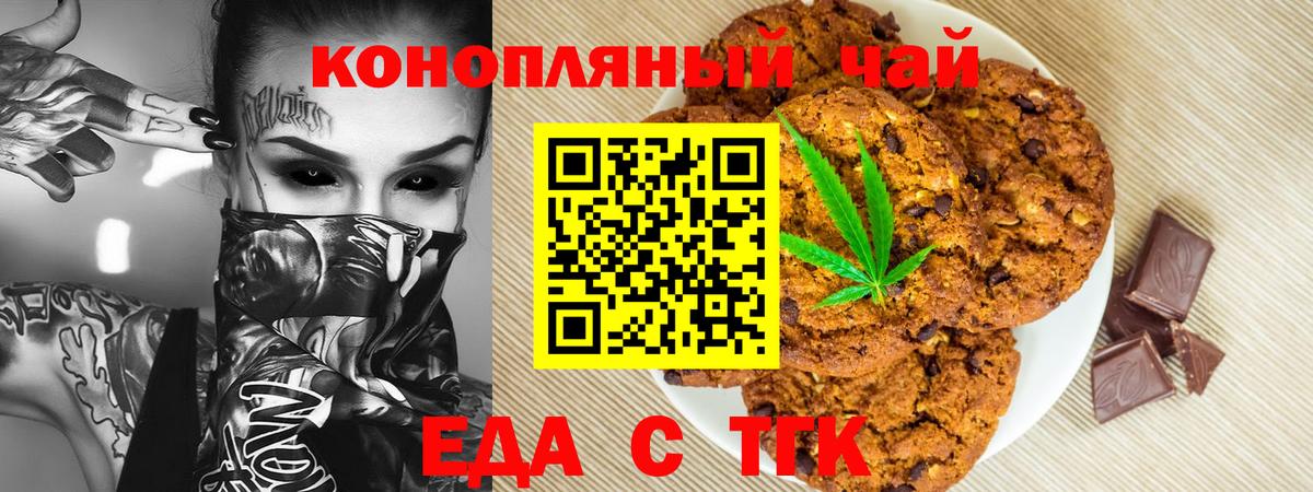 Cannafood марихуана Петрозаводск