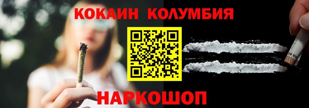 Петрозаводск  COCAIN Эквадор  Кокаин  Вход с VPN 