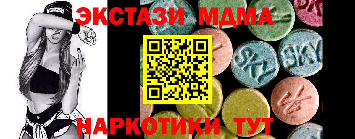ЭКСТАЗИ MDMA  Вход с VPN  Ecstasy  Ecstasy ешки  Петрозаводск 