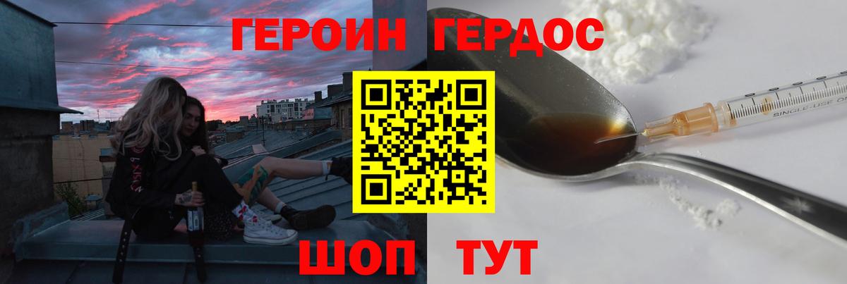 ГЕРОИН VHQ Петрозаводск