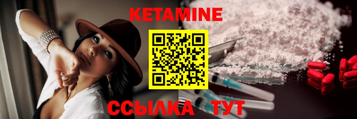 Кетамин VHQ Петрозаводск