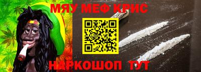 мескалин Рыбинск