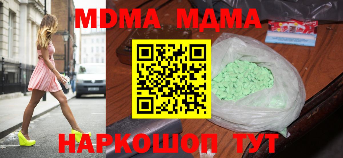 Петрозаводск  МДМА Molly  МДМА crystal  Вход с VPN 