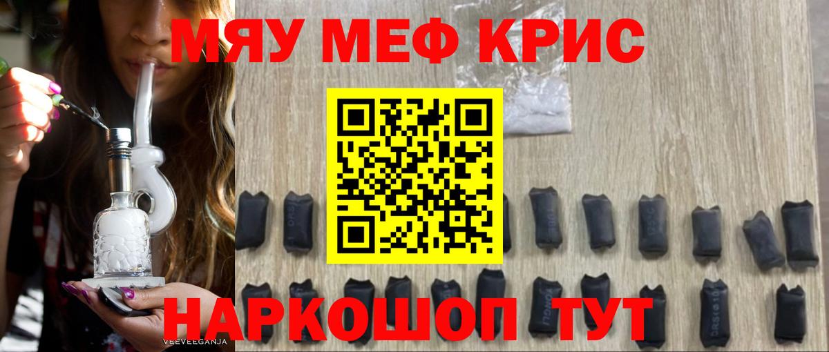 Мефедрон  Мефедрон  Петрозаводск  МЯУ-МЯУ mephedrone  Вход с VPN 