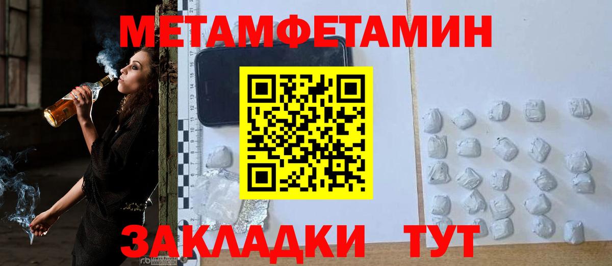 Первитин кристалл Петрозаводск