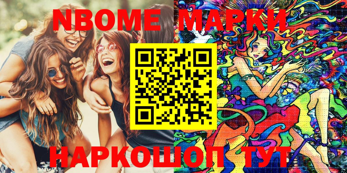 Наркотические марки 1,5мг  Марки N-bome  Петрозаводск  Вход с VPN 