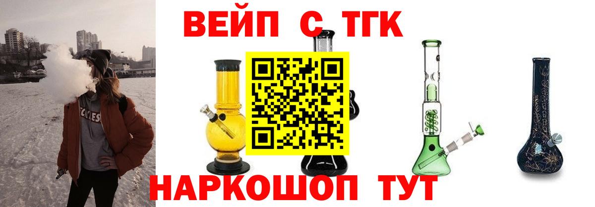 Дистиллят ТГК вейп с тгк Петрозаводск